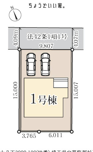 【区画図】 | 杉戸第5　新築戸建　全1棟　1号棟