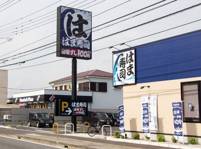 【周辺】 | カーサフィオーレＢ | はま寿司北本深井店まで370m