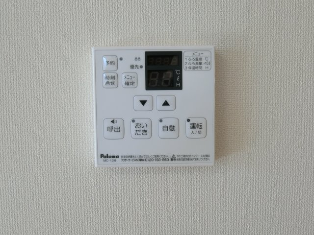 ユニヴァリィ　コンフォートの設備|イメージ写真105号室（反転あり）