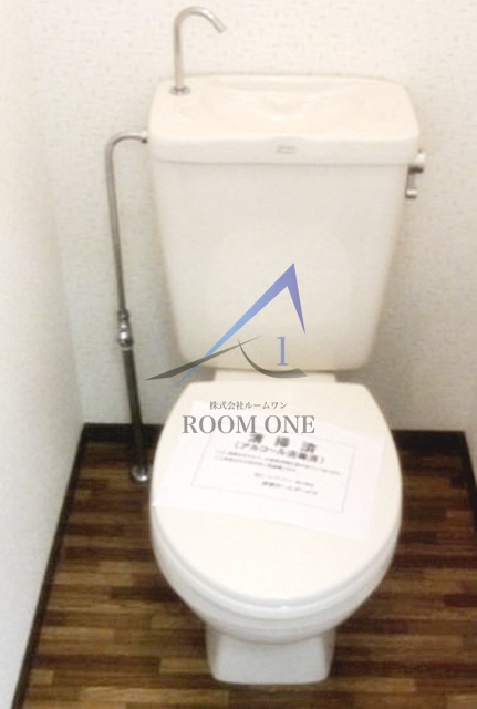 サンライズ西池袋のトイレ|トイレです。
