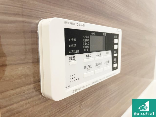 ♦柏原市玉手町　第1期　新築一戸建ての発電・温水設備|給湯器リモコン（浴室側）省エネタイプの給湯器でお湯はり・追い炊き自由自在！お子様から高齢者の方まで、みんなが操作しやすいボタン配置です。