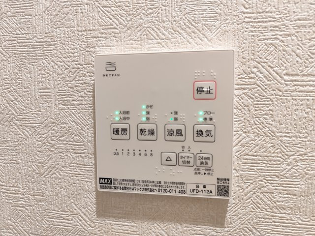 サザンロード新小岩Ⅱの設備