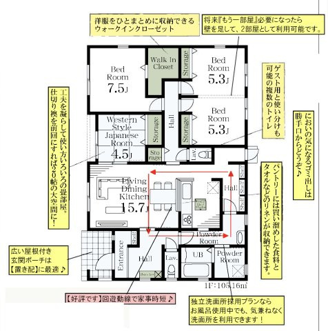 【間取り】 | 杉戸町下高野第6　Livele Gardebn.S　新築戸建　全3棟　2号棟
