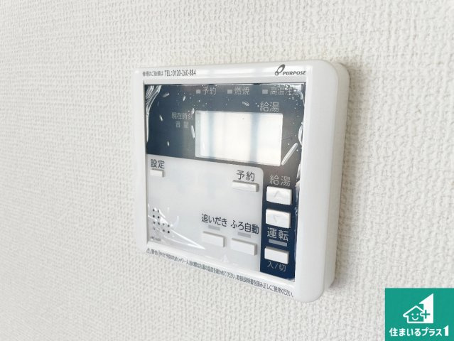 柏原市玉手町　第1期　新築一戸建ての発電・温水設備|給湯器リモコン（LDK側）ボタン一つでお風呂のお湯はり・追い炊き可能！便利な呼び出し機能付き！表示文字が大きく読みやすい有機ＥＬを採用！どの角度からも見やすくなっています。
