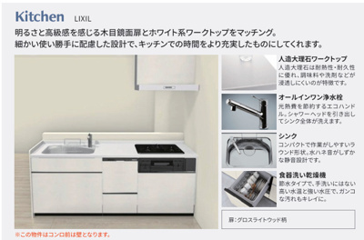 【キッチン】 | 北砂4丁目住宅 | コンパクトなキッチンで掃除もラクラク
