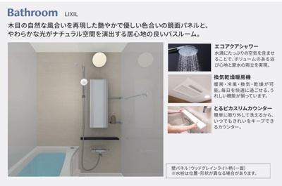 【浴室】 | 北砂4丁目住宅 | 日々の暮らしに欠かせないお風呂です