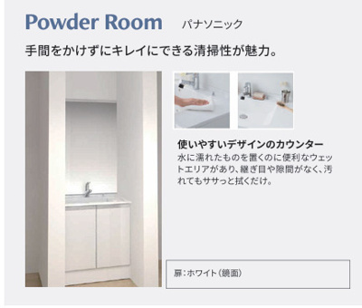 【独立洗面台】 | 北砂4丁目住宅 | 独立洗面台、朝の身支度には欠かせません