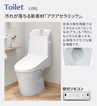 【トイレ】 | 北砂4丁目住宅 | コンパクトで使いやすいトイレです