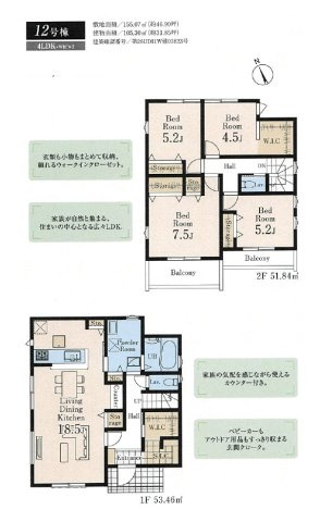 所沢市中富・全13棟　新築一戸建　12号棟　～収納充実～