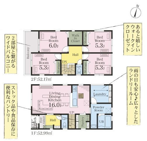 【間取り】 | 宮代町川端　Livele Garden.S　新築戸建　全14棟　8号棟 | 8号棟