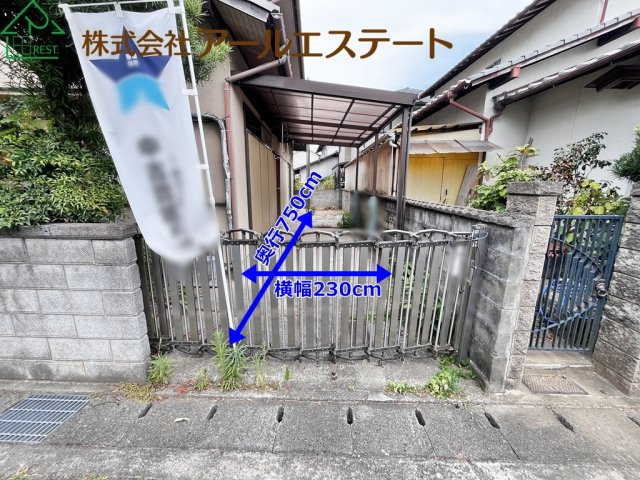 姫路市下手野2丁目　　JR姫新線「播磨高岡駅」徒歩14分の駐車場