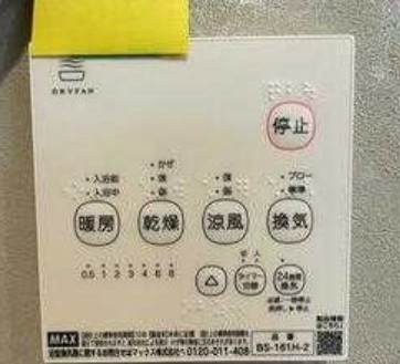 エテルノヴァローレ川口の設備
