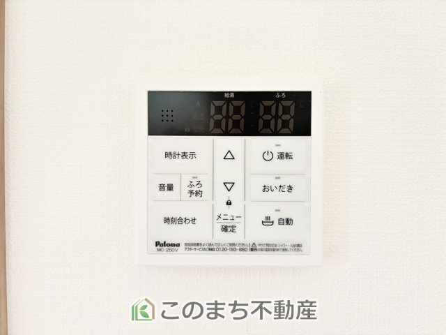 いろどりアイタウン矢板市鹿島町の設備|省エネ仕様の給湯器です☆設定した温度のお湯が出ます！お風呂のお湯はりもボタン１つで自動です♪