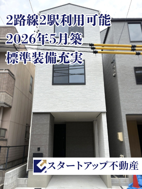 昭和区川名本町四丁目新築戸建の外観