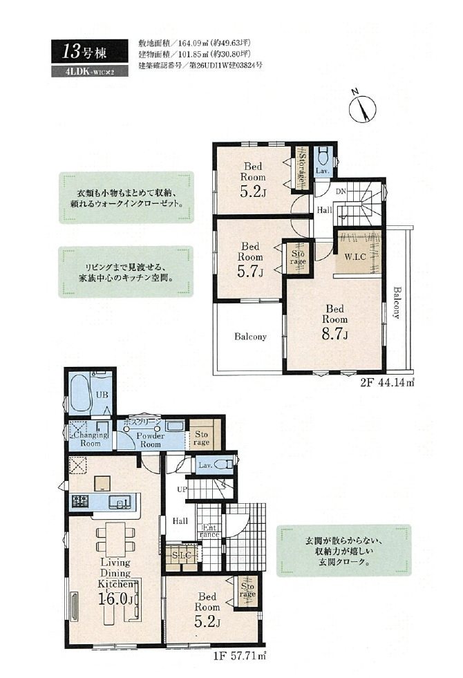 所沢市中富・全13棟　新築一戸建　13号棟