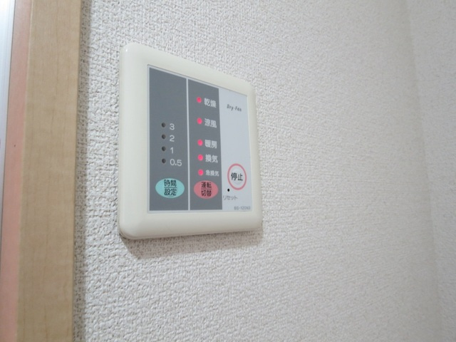 リリックコート平和橋の設備|ワンタッチで浴室乾燥！