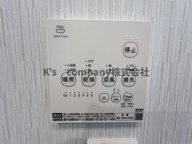◎茅ヶ崎市松浪2丁目　中古戸建の設備|浴室設備機能♪雨予報や黄砂で外干し出来ない時におすすめな浴室乾燥機完備◇
