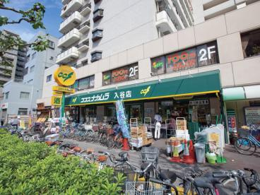 ダイホープラザ入谷