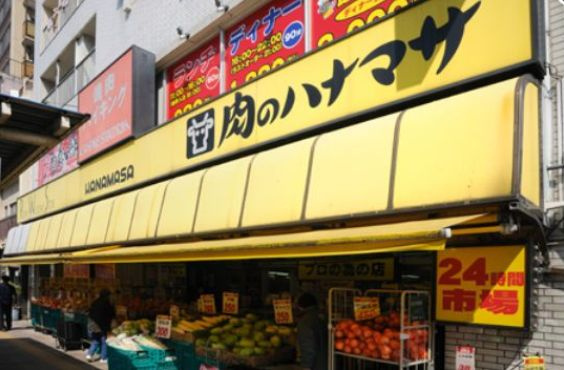 ダイホープラザ入谷