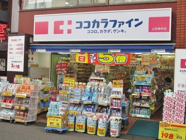 みどりフラットＡ・Ｂ棟の周辺