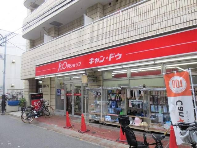 みどりフラットＡ・Ｂ棟の周辺