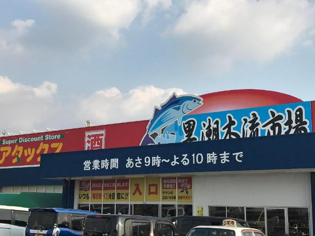 上益城郡益城町大字惣領のアパートの周辺|アタックスマート益城店まで745ｍ