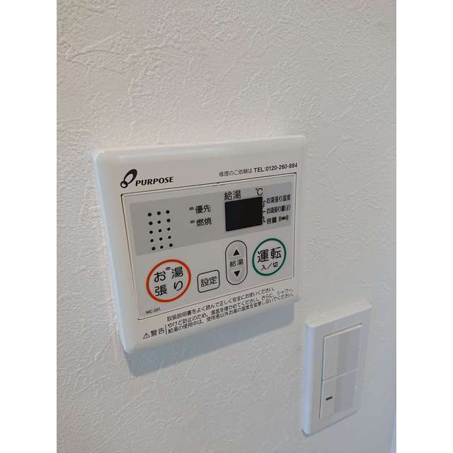 Maison Sourire の設備