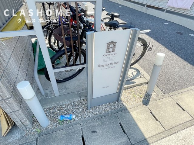 レグルス東刈谷　　　刈谷市の賃貸ならクラスホーム刈谷店のその他