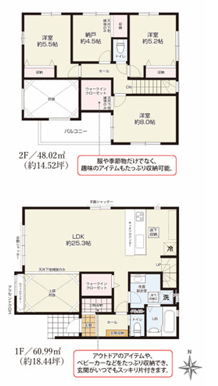 高座郡寒川町田端１期　新築戸建　全３棟１号棟の間取り