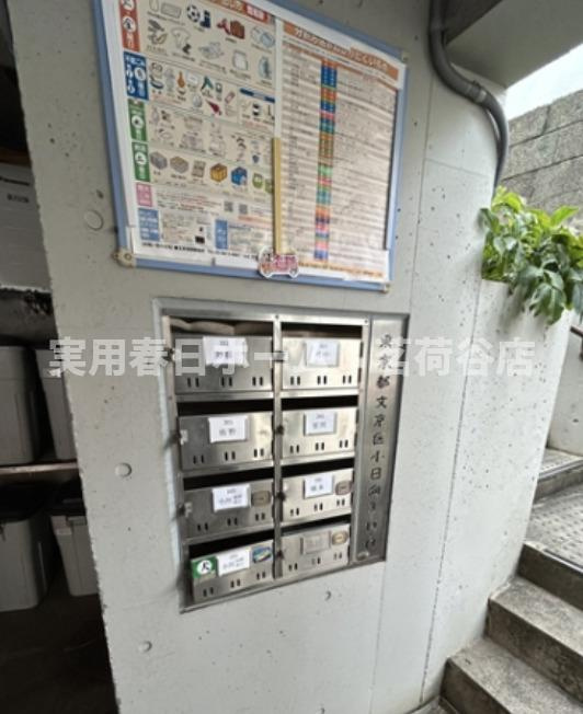 【その他共用部分】