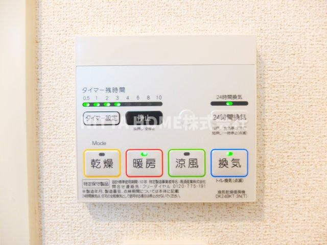 リベルテ　Ⅲの設備|浴室乾燥リモコンです◆