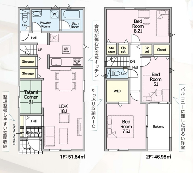 【間取り】 | 厚木市妻田西　全２棟　新築住宅