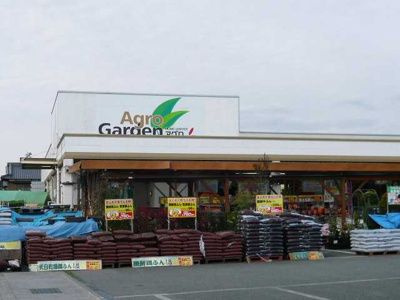 【周辺】 | プログレスⅡ | ホームセンターアグロ砥堀店まで417ｍ
