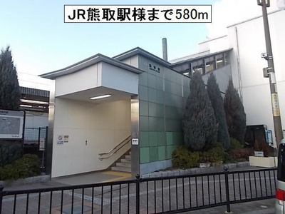 【周辺】 | ジョリ　ロジュマン | JR熊取駅様まで580m