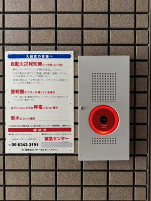 【その他共用部分】 | ミリオンベル本山
