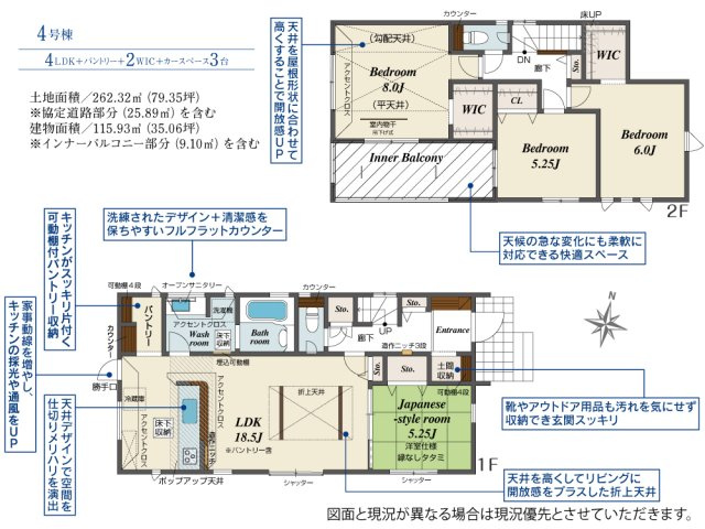 新築　前橋市女屋町全5棟　Blooming　Garden　4号棟の間取り|建物面積115.93㎡　広々18.5帖のLDK・全居室南向き♪シューズインクローク・ウォークインクローゼット・パントリー・各部屋収納付きで便利！インナーバルコニーなので急な雨でもお洗濯物も安心です。