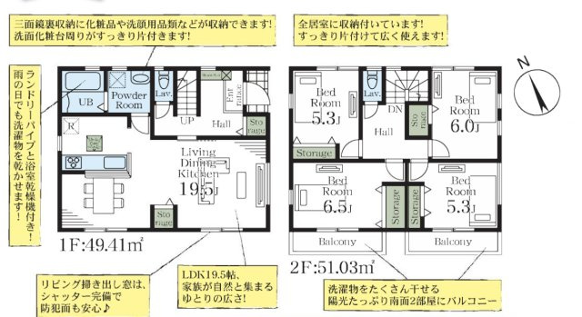 【間取り】 | 幸手市中第2　Livele Garden.S　新築戸建　全2棟　2号棟