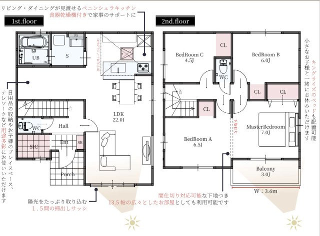 【間取り】 | 幸手市北2期　Terrechez　新築戸建　全2棟　1号棟