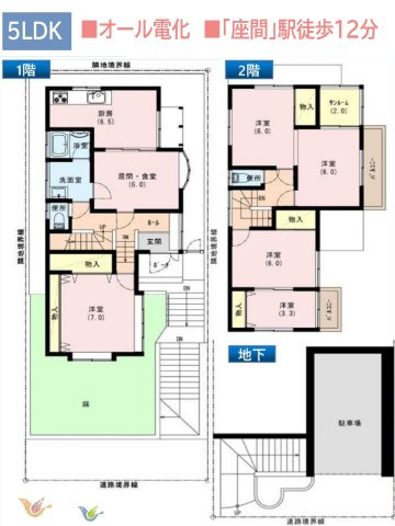 【間取り】 | 安全性が高く、光熱費節約にも繋がるオール電化住宅！　　　　　　　　
電動シャッター付き地下車庫で、大切なお車を雨や汚れから守ります◎