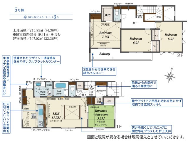 新築　前橋市女屋町全5棟　Blooming　Garden　5号棟の間取り|建物面積107.02㎡　全居室南向き♪シューズインクローク・ウォークインクローゼット・各部屋収納付きで便利です！二部屋分のバルコニーはお洗濯物が沢山干せます◎
						
