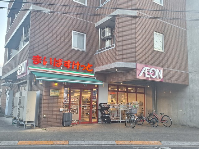 アーバンプラザＣのその他|まいばすけっと 世田谷区給田4丁目店