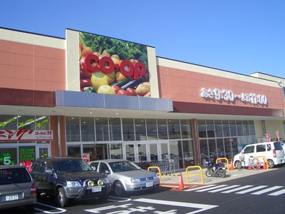 桜町フラッツの周辺|コープつちうらショッピングセンターまで831ｍ