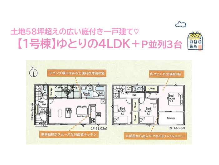 平塚市日向岡第4　全2棟　1号棟の間取り