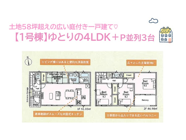 【間取り】 | 2階居室はプライベートタイムが充実する全室ゆったり6帖以上！
メイン居室は9帖の広さがあり、快適な家族時間が演出できますよ♪
