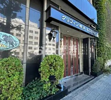 グリフィン横浜・ルミエールのその他