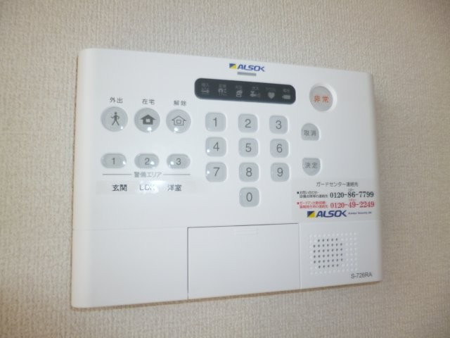テラス倉敷のセキュリティ|アルソックホームセキュリティ