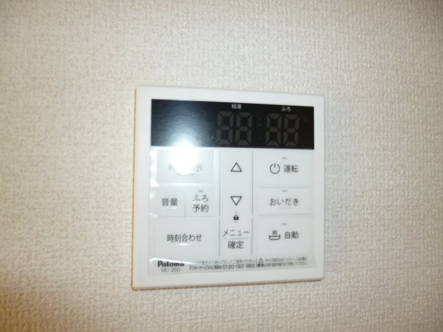 テラス倉敷の設備|給湯リモコン
