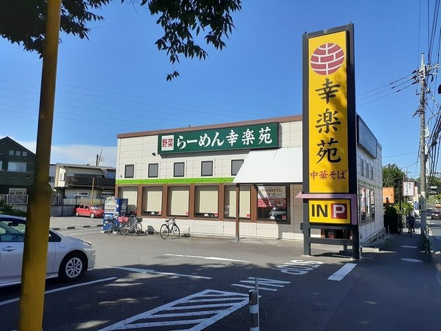 Ｓｏｒａ　Ｊｉｎｄａｉｊｉの周辺|幸楽苑まで226m