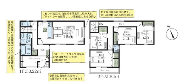 【間取り】 | 幸手市中第2　Livele Garden.S　新築戸建　全2棟　1号棟