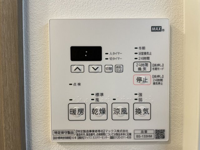 ブラントン薬院　平尾小学校区の設備|ブラントン薬院